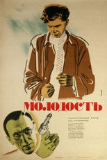 Poster de la película Youth