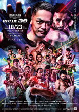 Poster de la película RIZIN 39