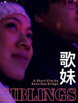 Poster de la película Siblings