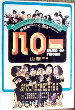 Poster de la película Island of Virgins