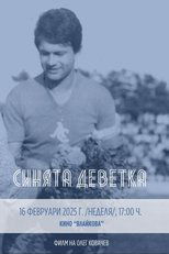 Poster de la película Синята Деветка