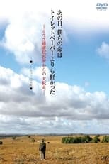 Poster de la película Ano Hi Bokura no Inochi wa Toiretto Pepa yori mo Karukatta