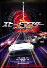 Poster de la película Speed Master
