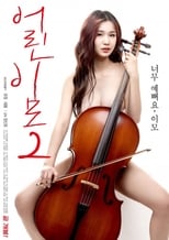 Poster de la película Young Aunt 2