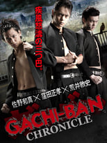 Poster de la película GACHI-BAN: CHRONICLE