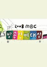 MBC 방송연예대상