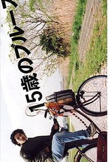 Poster de la serie 15 Sai no Blues