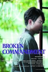 Poster de la película The Broken Commandment