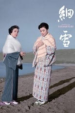 Poster de la película The Makioka Sisters