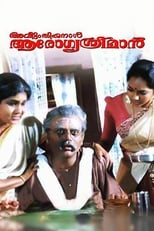 Poster de la película Avittam Thirunaal Aarogya Sriman