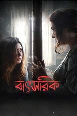 Poster de la película Batsorik