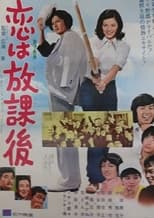 Poster de la película Love Is After School