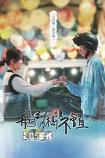 Poster de la serie Loser