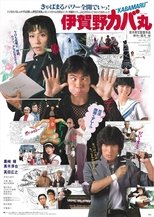 Poster de la película Kabamaru the Ninja Boy