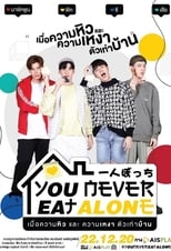 Poster de la serie You Never Eat Alone