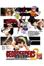 Poster de la serie ジオブリーダーズ2 魍魎遊撃隊 File-XX 乱戦突破