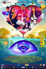 Poster de la película Paakaati Po