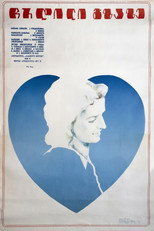 Poster de la película The Shadow On Road