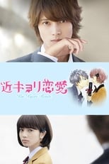 Poster de la película Kinkyori Renai