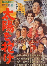 Poster de la película Singing in the Sun