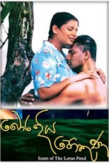 Poster de la película Scent of the Lotus Pond