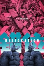 Poster de la película Dislocation