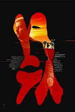 Poster de la película 1968