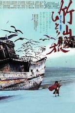 Poster de la película The Life of Chikuzan