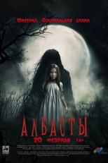 Poster de la película Албасты