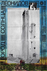Poster de la película Город солнца. Леонидов