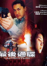 Poster de la película Ultimatum