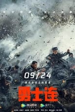 Poster de la película Company of Warriors