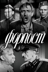 Poster de la película Outpost