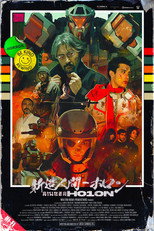 Poster de la película H010N