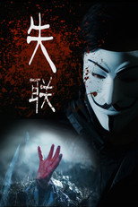 Poster de la película Out Of Contact