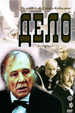Poster de la película The Case