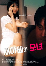 Poster de la película Stepdad and Mother-Daughter