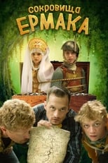 Poster de la película Ermak's Treasure