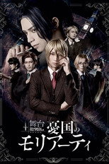 Poster de la película Stage 「Moriarty the Patriot」-case 1-