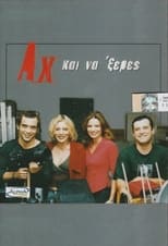 Poster de la serie Ah kai na 'xeres