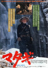Poster de la película The Old Bear Hunter