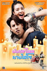 Poster de la serie I Love Me a Medium