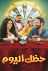 Poster de la película Your Luck Today