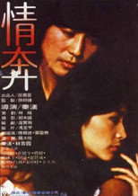 Poster de la película By Love Obsessed