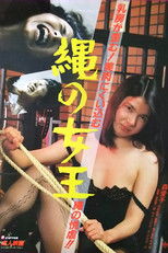 Poster de la película Nawa no joô