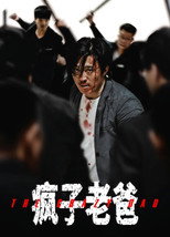 Poster de la película The Crazy Dad