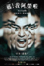 Poster de la película Eclipse