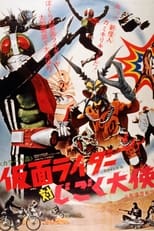 Poster de la película Kamen Rider vs. Ambassador Hell