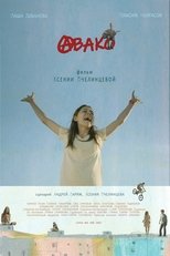 Poster de la película Avako