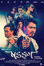 Poster de la película sadanga